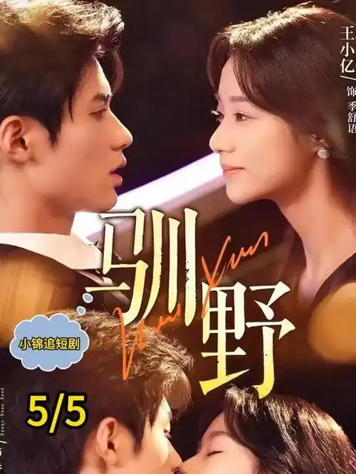 粉色视频在线观看都市甜宠短剧闪婚老公是首富